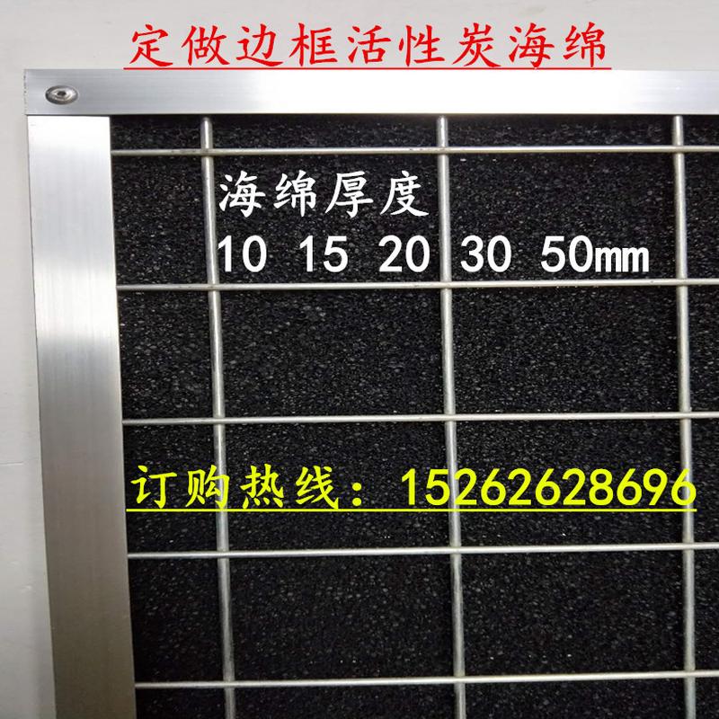厂家直销活性炭过滤过滤乱孔海绵空气过滤器用蜂窝状海绵防尘海绵