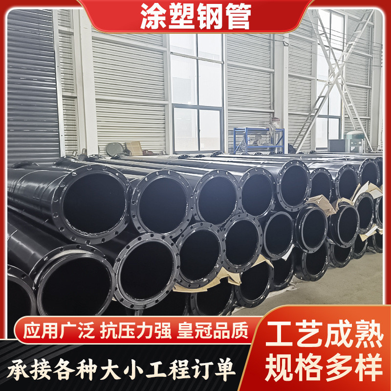 涂塑钢管直埋消防给水排污涂塑管工业内外大口径螺旋涂塑复合钢管