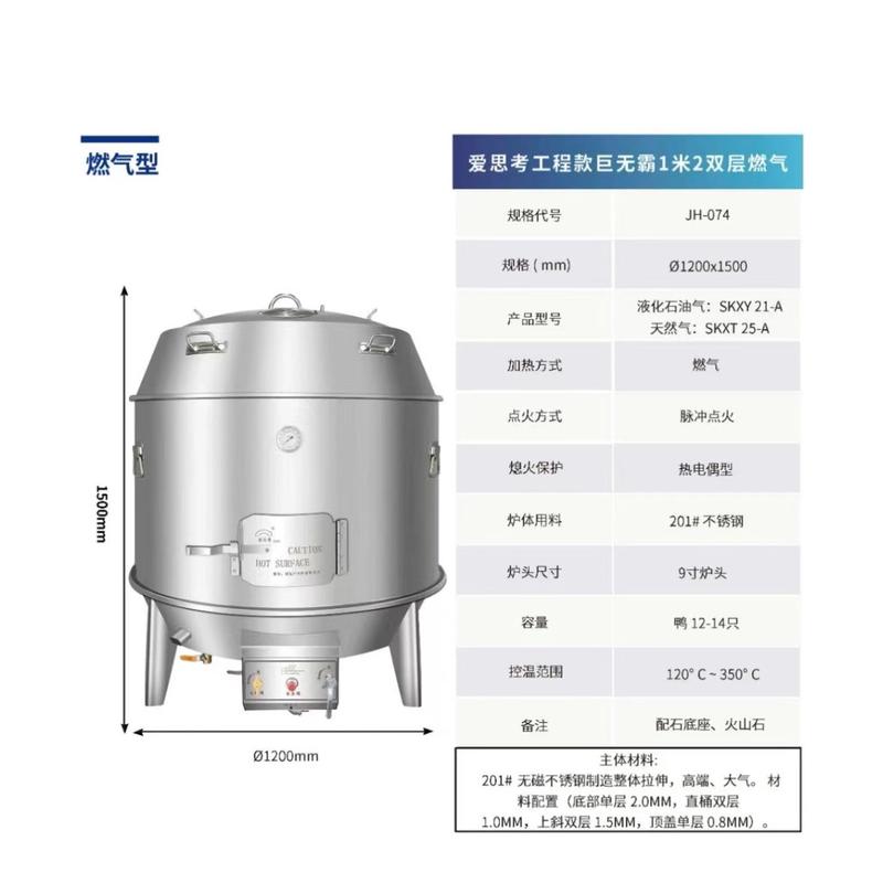爱思考1.2米工程款双层商用大容量巨无霸120烤鸭炉木炭燃气烧鹅炉
