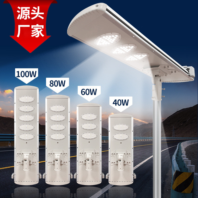 道路led40-120w自清洁太阳能一体化路灯超亮工程大功率室外照明灯