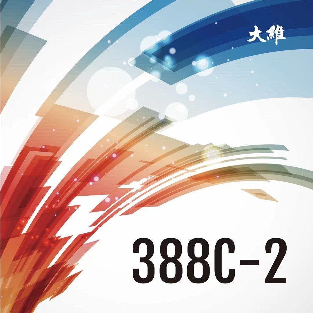 大维Dawei388C-2生胶单胶皮1.2/1.5/1.8mm海绵套胶
