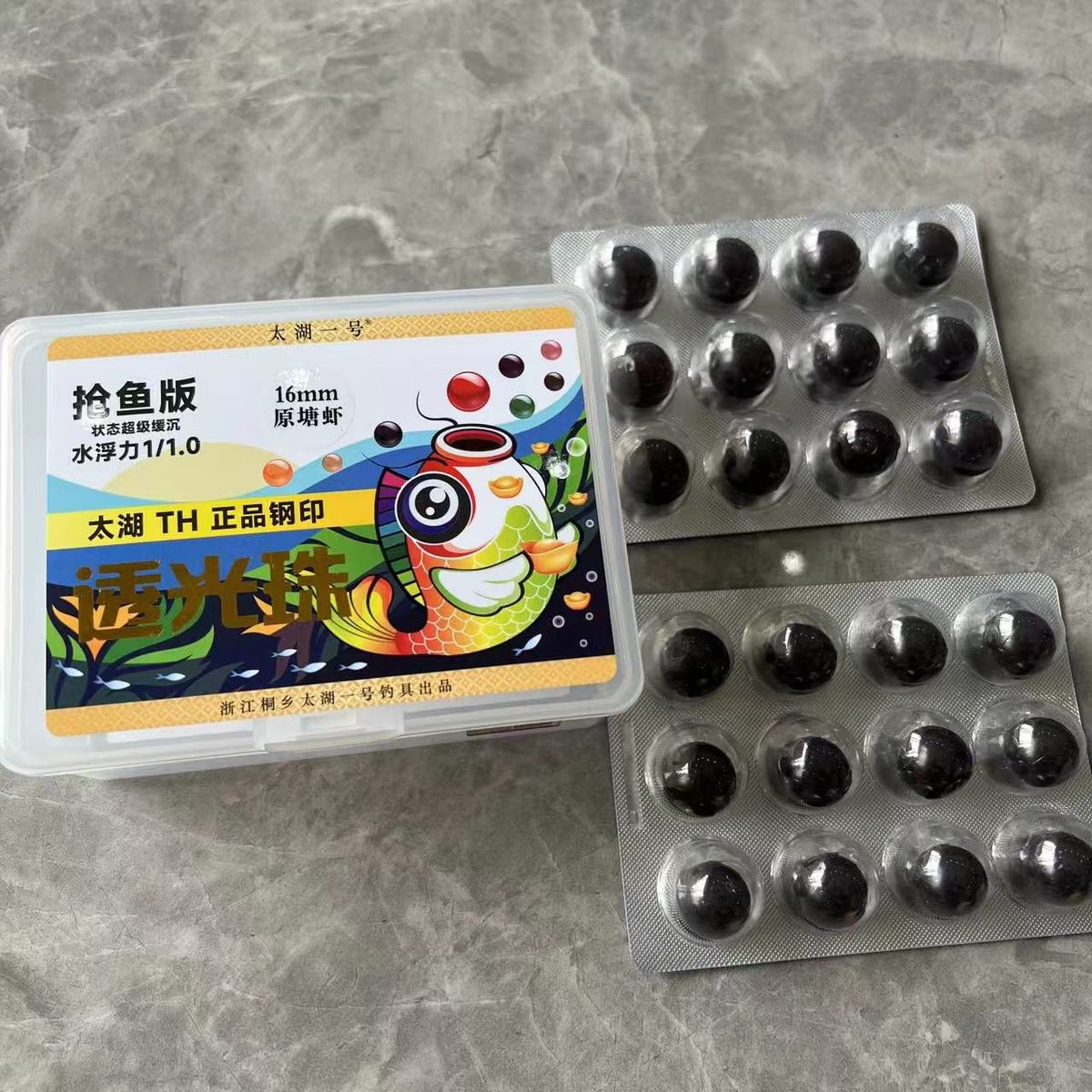 太湖一号透光珠珠2024新款太湖一号珠青鱼软珠超级缓沉珠青鱼饵