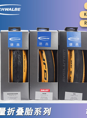 SCHWALBE世文349折叠车ONE黄边胎16寸KOJAK马拉松RACER自行车外胎