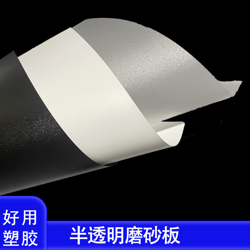 PP片材PP塑胶片磨砂片PP板帽檐PP塑胶板PP加工塑胶片PP塑料片