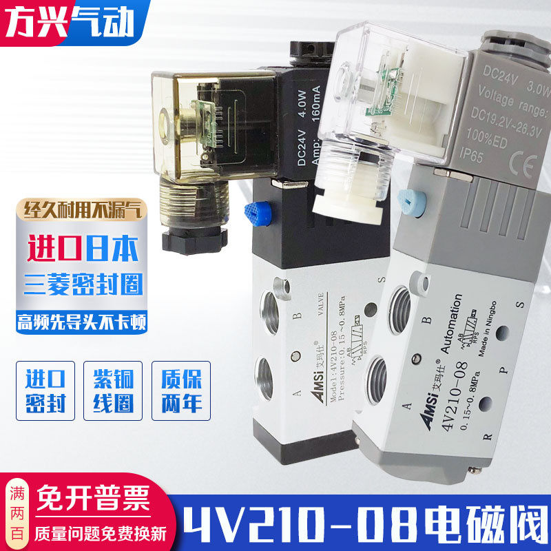 kt气动电磁阀4V210-08二位五通气阀220V气缸换向阀电磁控制阀24V1