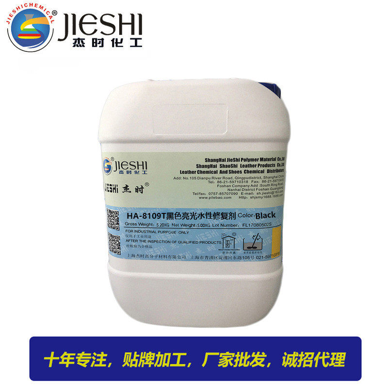 厂家批发沙发汽车座椅翻新修补漆修复受损色漆用的水性改皮面