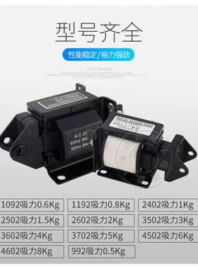 行程推拉式22小型AC2401NKG电磁铁吸力2交流牵引15MMSA其他
