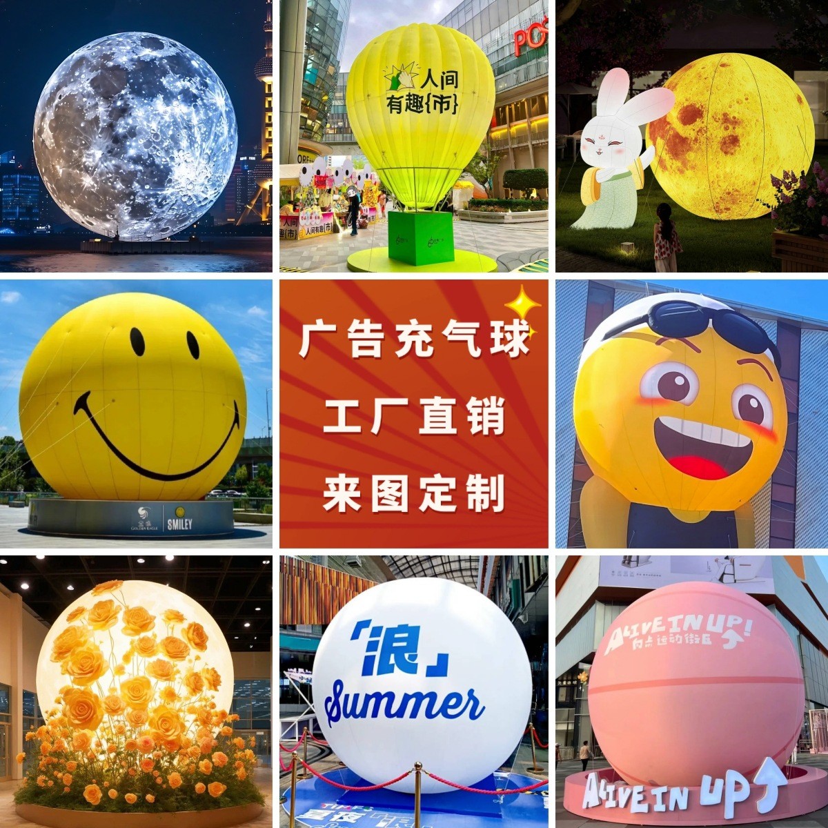 大型充气景区球pvc热气球充气月球广告网红打卡热气球厂家定制