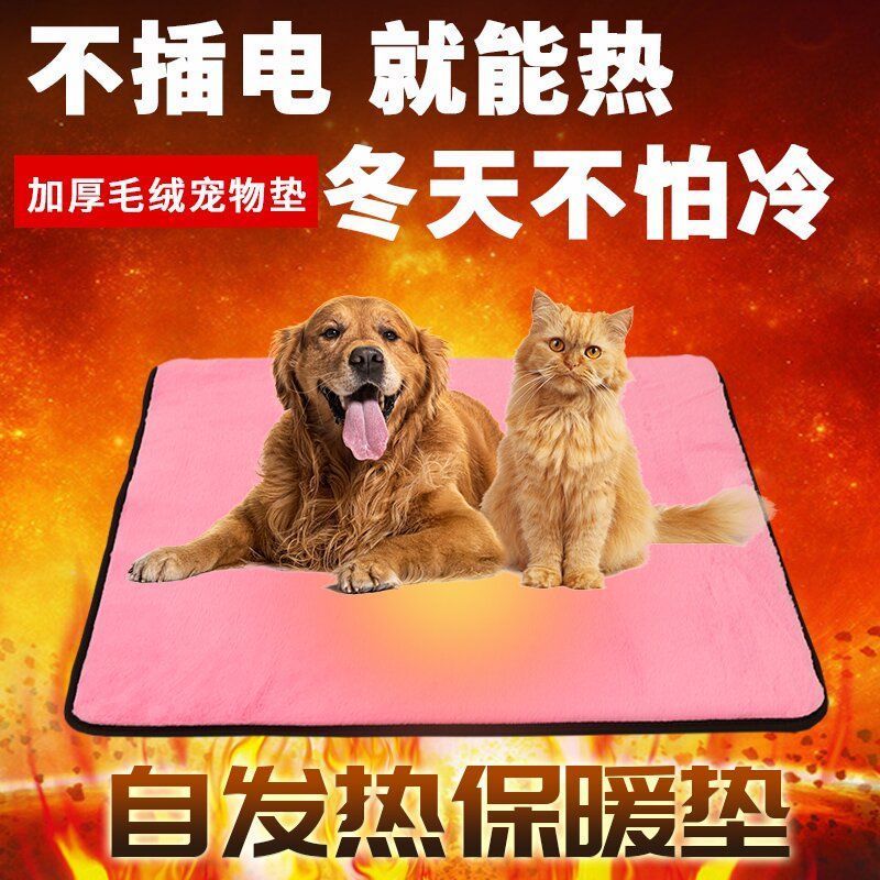 宠物自热垫子家用恒温自动发热保温冬季小狗猫咪通用加厚保暖垫