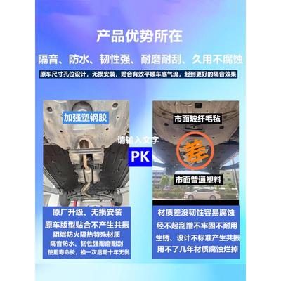 适用16-21年十代思域雷护板车底隔音棉车身挡泥板发动机下途底盘