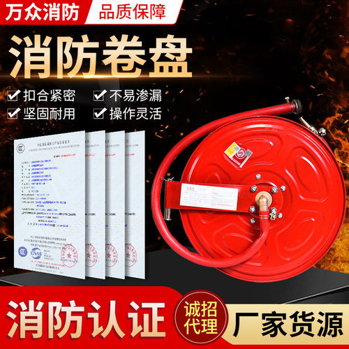 消防卷盘消防水带软管卷盘盘管消火栓箱自救水管高压软管消防卷盘