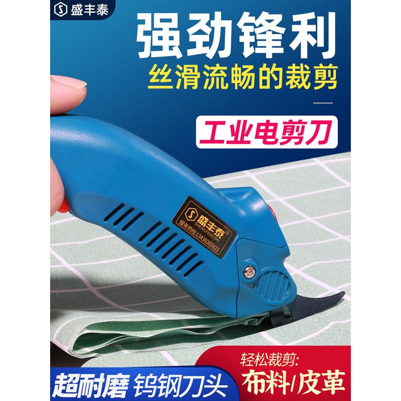 电剪刀 裁布 裁剪 手持式 小型切裁布机 电动剪刀 服装电剪子