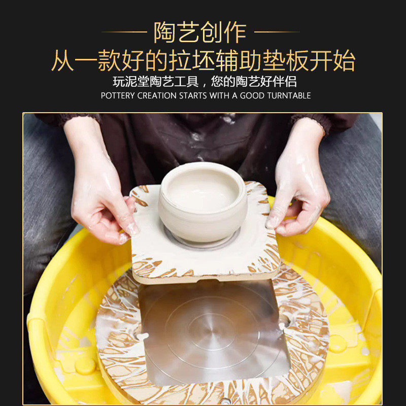 陶艺工具拉坯辅助垫板吸水密度板可替换纤维板转盘晾坯板玩泥堂
