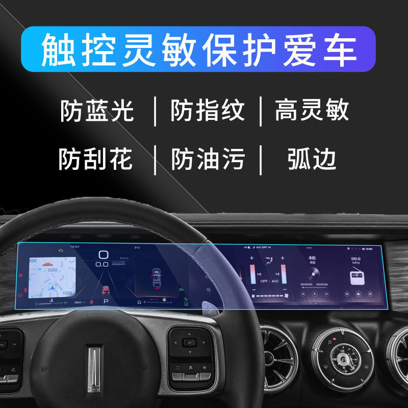 21-23款坦克300专用内饰屏幕保护膜仪表中控导航钢化贴膜改装配件