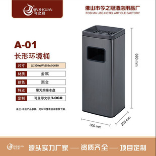 商用长方形圆形大容量垃圾桶带烟灰缸酒店商场楼梯口不锈钢环境桶