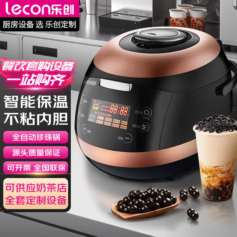 乐创煮珍珠锅全自动保温煲大容量蒸煮西米芋圆奶茶店专用设备全套