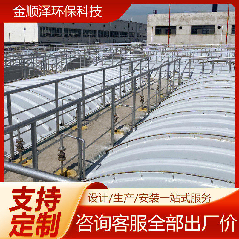 玻璃钢拱形盖板 污水池集气罩 污水池盖板 防雨防尘罩 密封集气罩,家居饰品,装饰摆件,淘宝优惠券,粉丝福利购,淘宝优惠卷