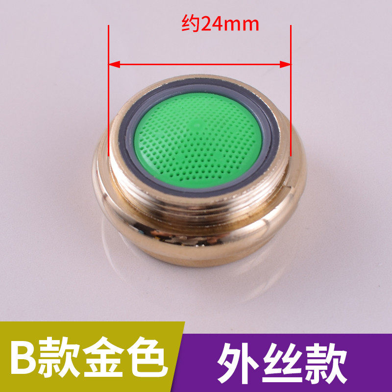 面盆卫浴铜出水过滤咀网 厨房防溅出水嘴龙头水龙头起泡器新款