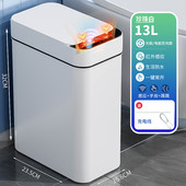 厕所感应式 家用卫生间智能垃圾桶客厅轻奢带盖全自动电动卫生桶