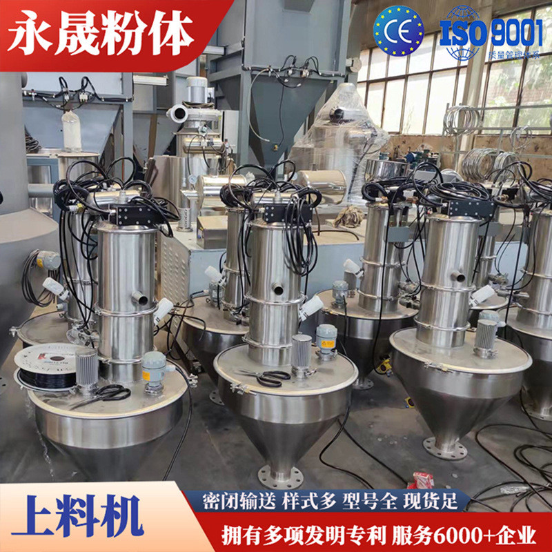 自动直供厂家除尘定量均匀加料输送设备中小型气动式真空上料机