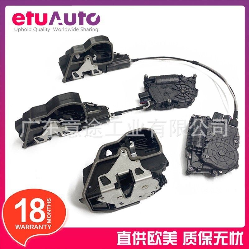 适用宝马E70E71E72后左右自吸闭锁器5122731502451227315023