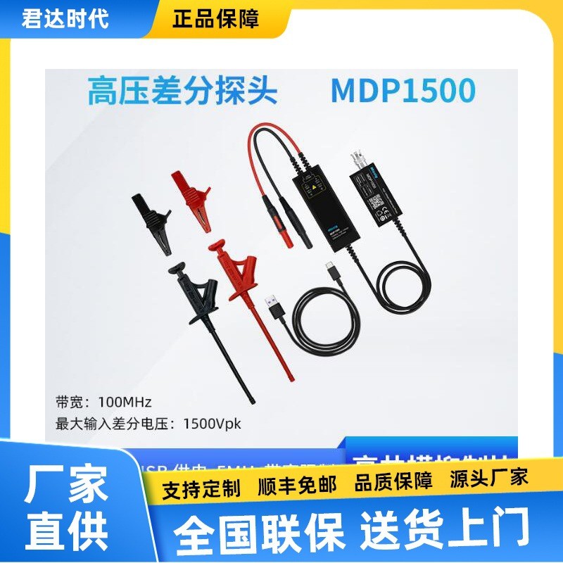 Micsig麦科信DP10013示波器高压差分探头DP20003高压探头DP10007
