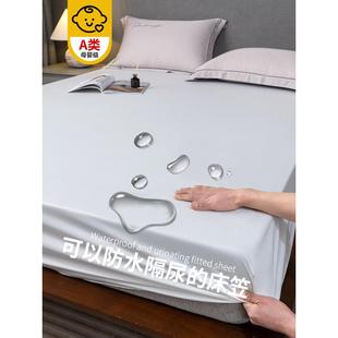 26x8防水床罩单件席梦思床垫保护罩防尘床单凉感冰丝隔尿床笠