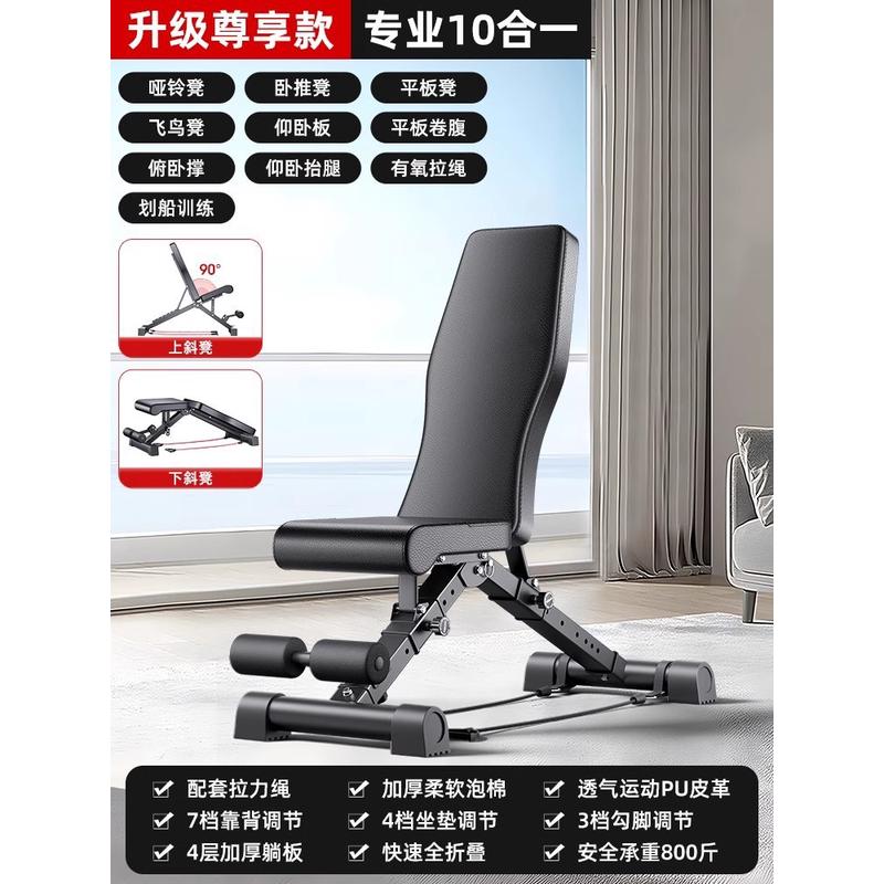 多功能哑铃凳卧推椅仰卧起坐辅助器健身器材男士飞鸟卧推家用