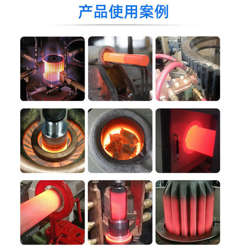 高频感应加热机设备中频淬火熔炼炉超音频锻打锻造感应焊接热处理