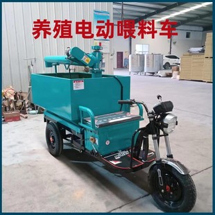 猪用电动喂料车自动上料机养殖三轮正反骑上料车投喂设备