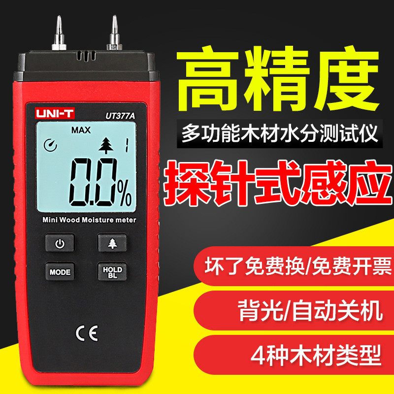 木材水分测试仪含水率测定仪木质地板纸箱测量湿度潮测湿仪水分计