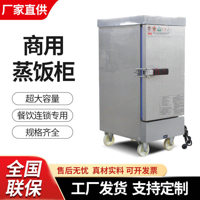 蒸饭柜蒸饭车小型家用46盘机电燃气蒸饭柜蒸箱蒸饭全自动蒸柜