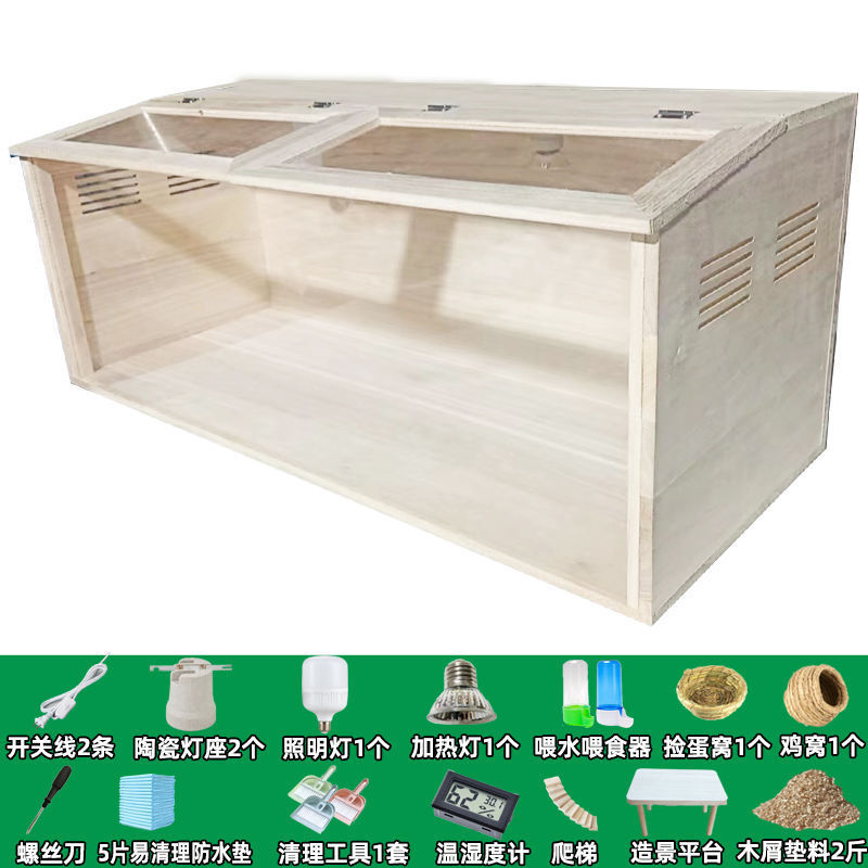 别墅鸡笼子实木鸡饲养箱套育雏养殖箱仓鼠房子豪华恒温造景大芦丁