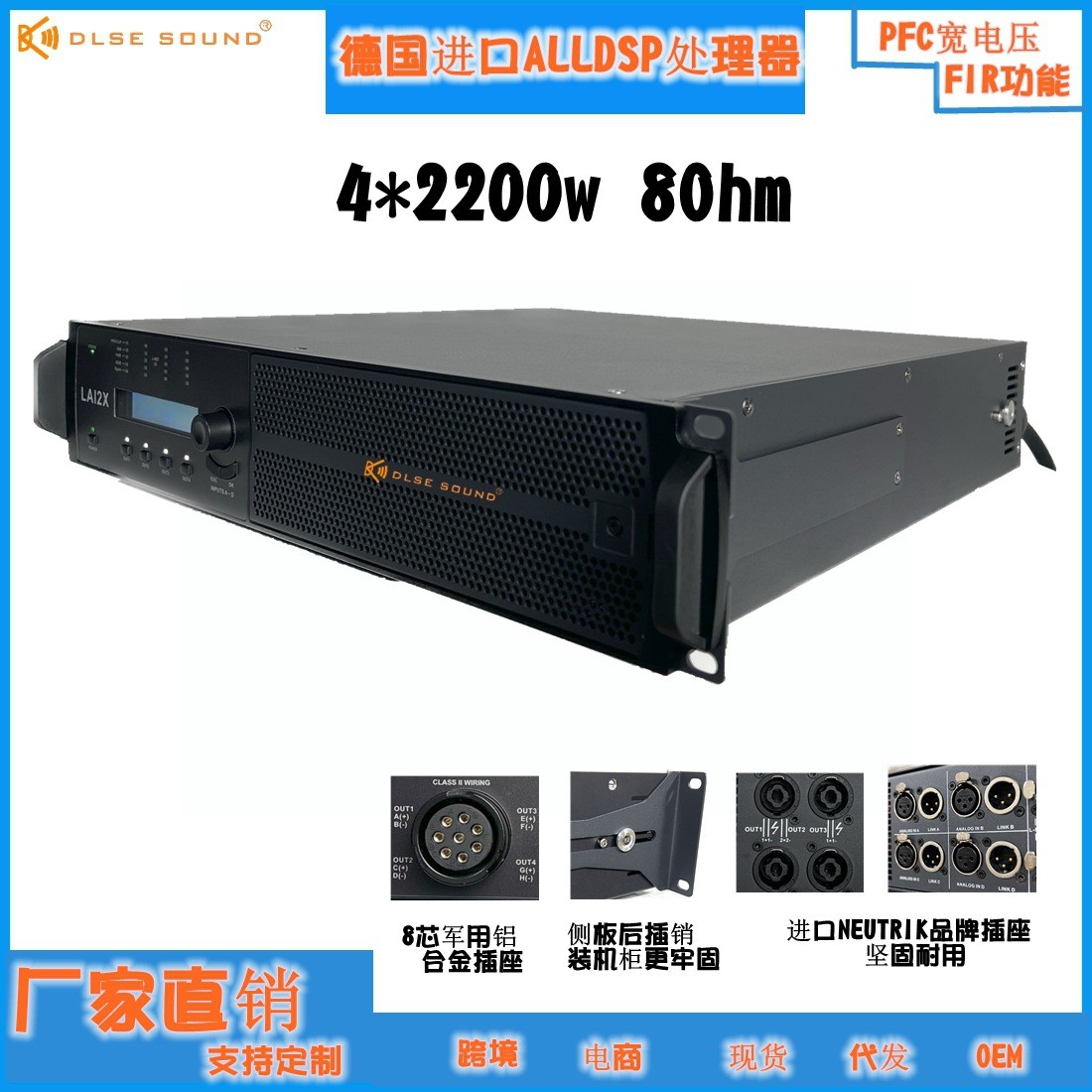 LA12XLA4X数字4通道2200W专业功放德国进口DSP舞台功放跨境