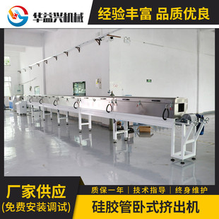 东莞硅胶管挤出机厂家硅胶密封条挤出机食品级硅胶制管机挤出机