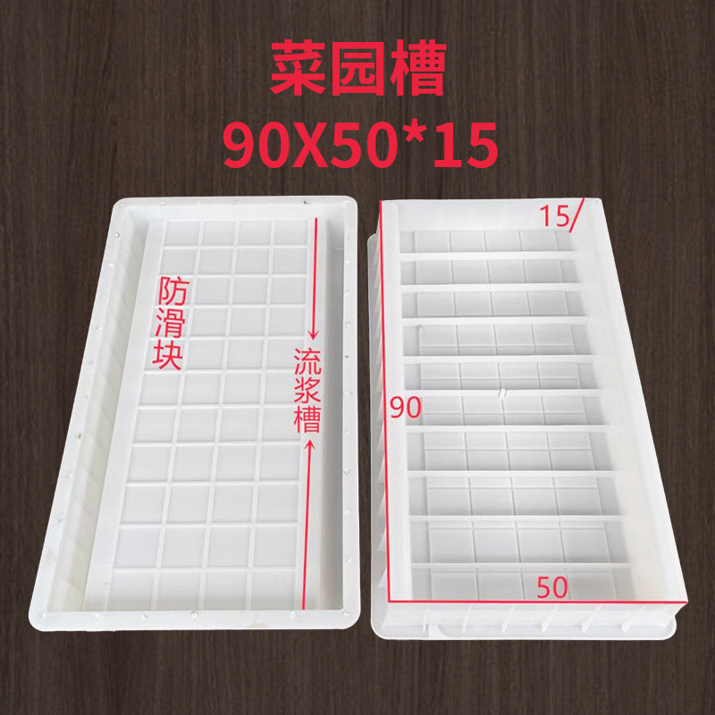 菜地沟模具防滑美观菜沟板模具方便操作重复使用厂家热销