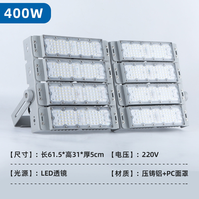 亚明路灯隧道灯模组投光灯200w300w户外防水足球篮球广场高杆led