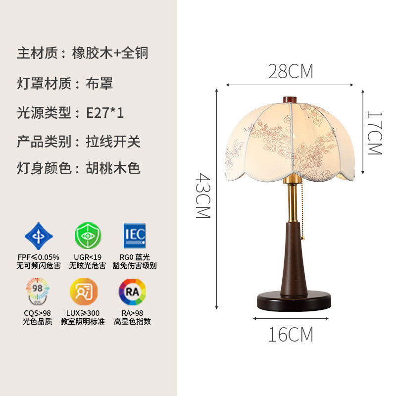 装饰落地灯复古法式中古风沙发旁客厅灯具布艺氛围高级感卧室台灯