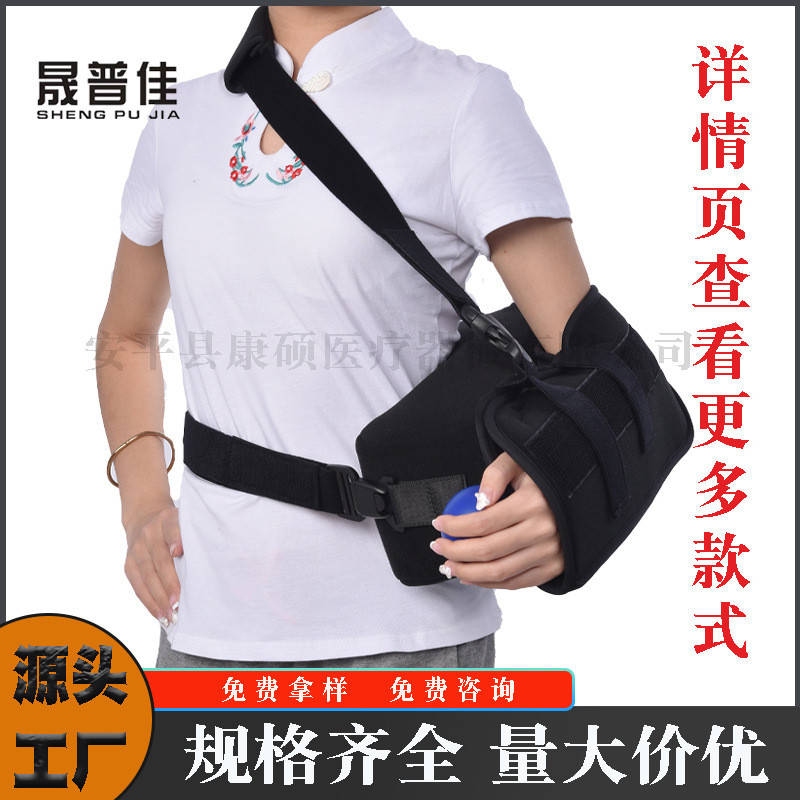 外展式肩颈腕托带肩外展枕可调包肱骨肩肘固定吊带海绵包前臂吊带