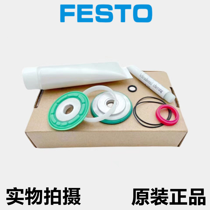 热销festo密封圈托气缸维修包易耗件dsbc/g- 40- - 753089 费斯