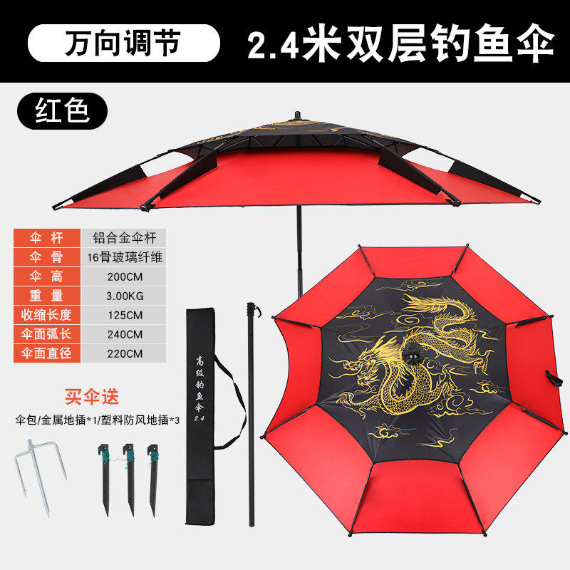 厂家批发钓鱼伞户外2.4米2.2米万向黑胶防雨晒折叠垂钓伞台钓伞