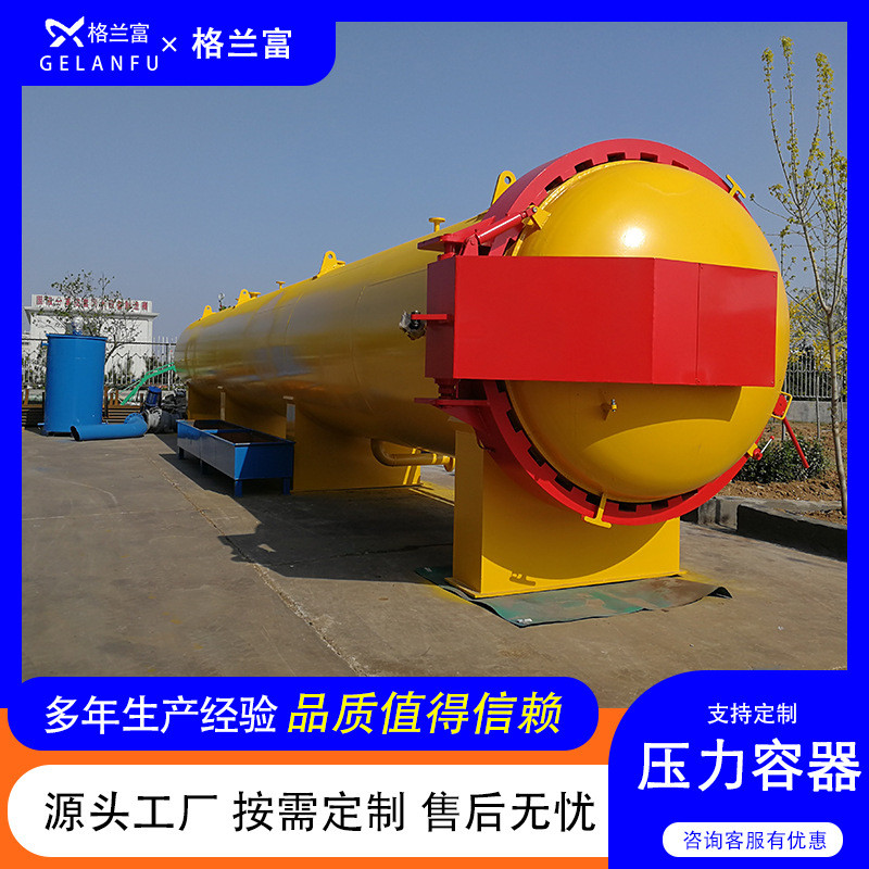 不锈钢直供木材防腐浸渍罐全自动木材染色碳化罐厂家木材蒸煮罐