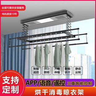 家用声控遥控自动升降带照明烘干消毒智能晾衣架 供应电动款