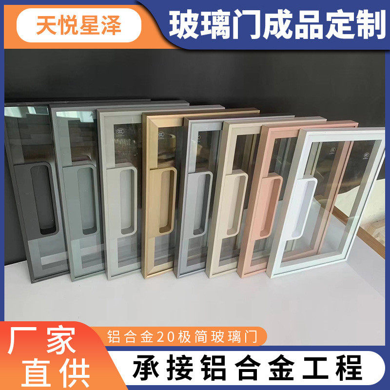 铝合金柜门衣柜铝型材极简玻璃门酒柜书柜橱柜暗扣拉手钢化玻璃门
