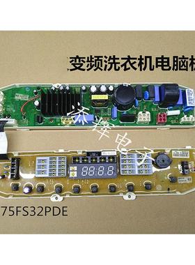 适用LG洗衣机T75FS32PDE电脑板T65FS3PD显示板T70FS32PDE主控制板