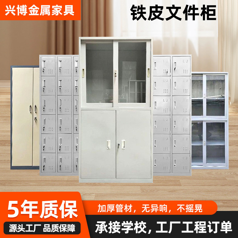 加厚办公室铁皮文件柜档案财务凭证资料柜收纳带锁储物柜现货批发