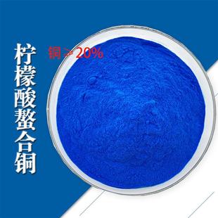 微量元 叶面喷施农用微肥铜 素水溶性用肥料 铜≥20% 螯合铜肥批发