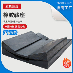 金属卷板橡胶鞍座垫板铝卷橡胶垫片钢卷v型u型批发橡胶厂家