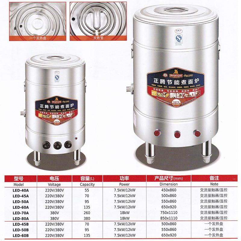 正腾电热煮面桶商用煮面炉汤粉双层汤面桶多功能熬粥煲汤保温炉
