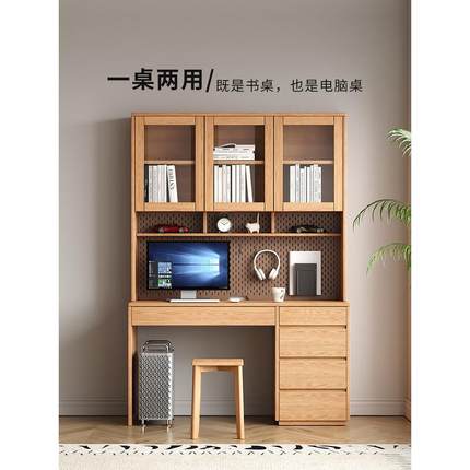 ?橡木全实木书桌书架一体带抽屉书柜儿童学习现代简约小户型书